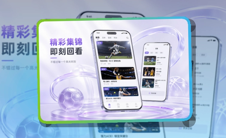 爱游戏手机端功能展示