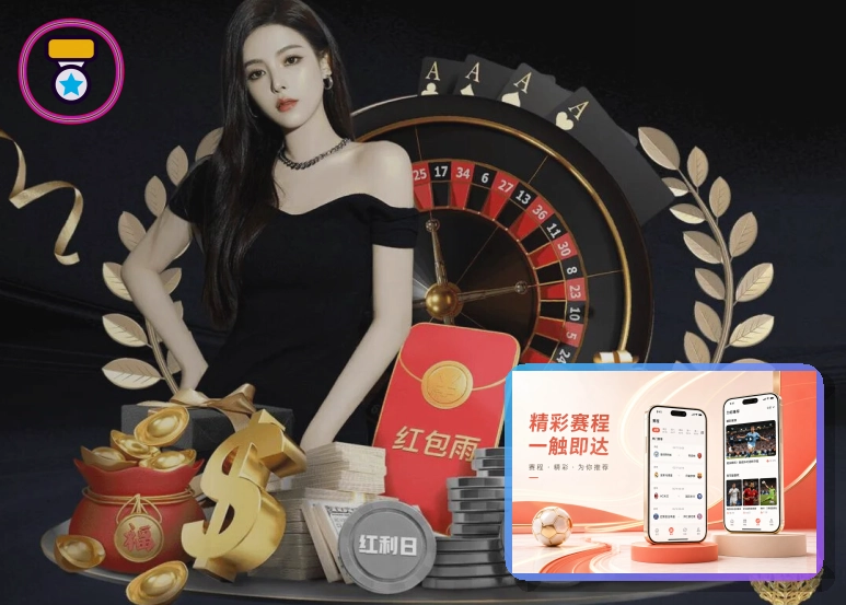 提现前核对遇到疑问时,先回到爱游戏官方渠道